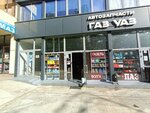 Spare parts (Yana Fabritsiusa Street, 66), tienda de repuestos y artículos para automóviles