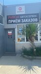 PullCar (Supsekhskoye shosse, 95Б), car service, auto repair