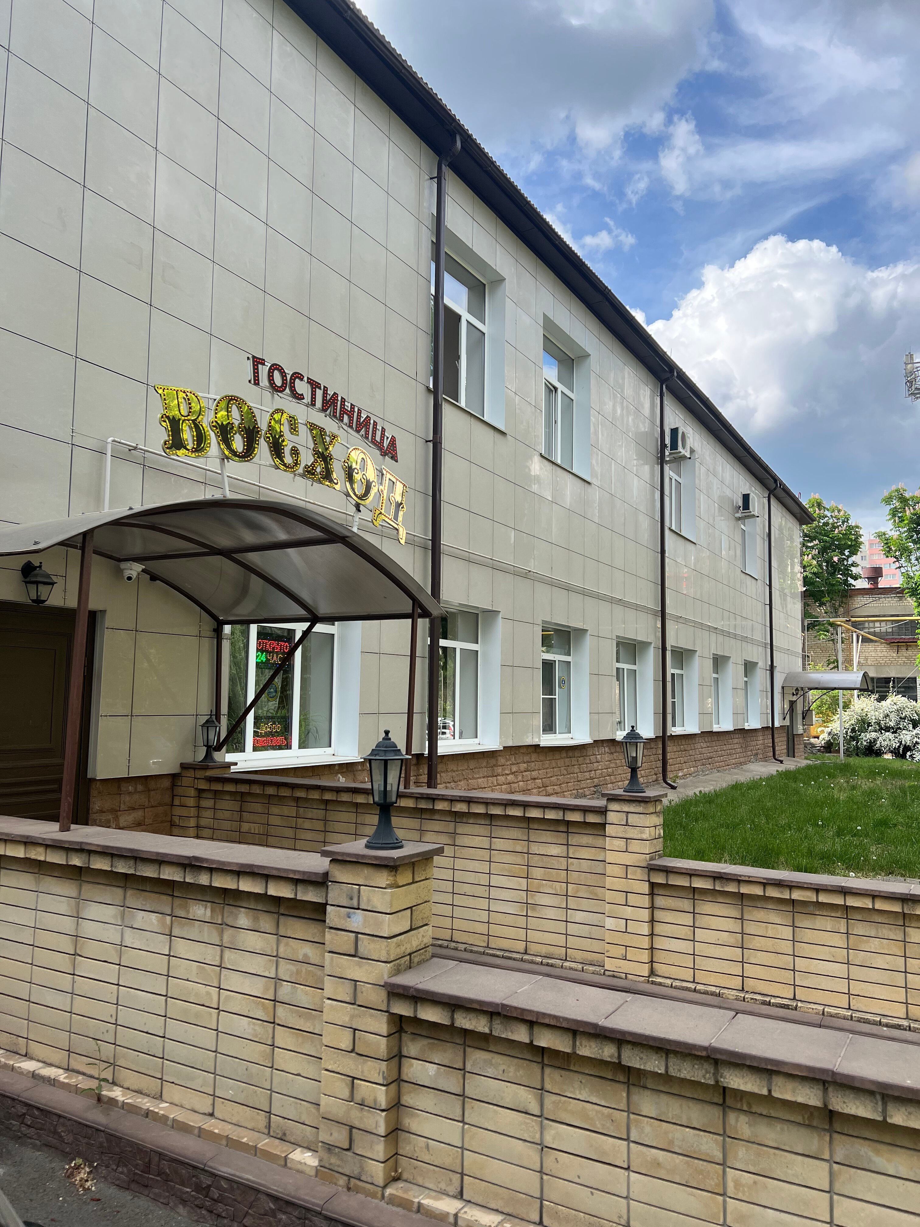 Фото Восход