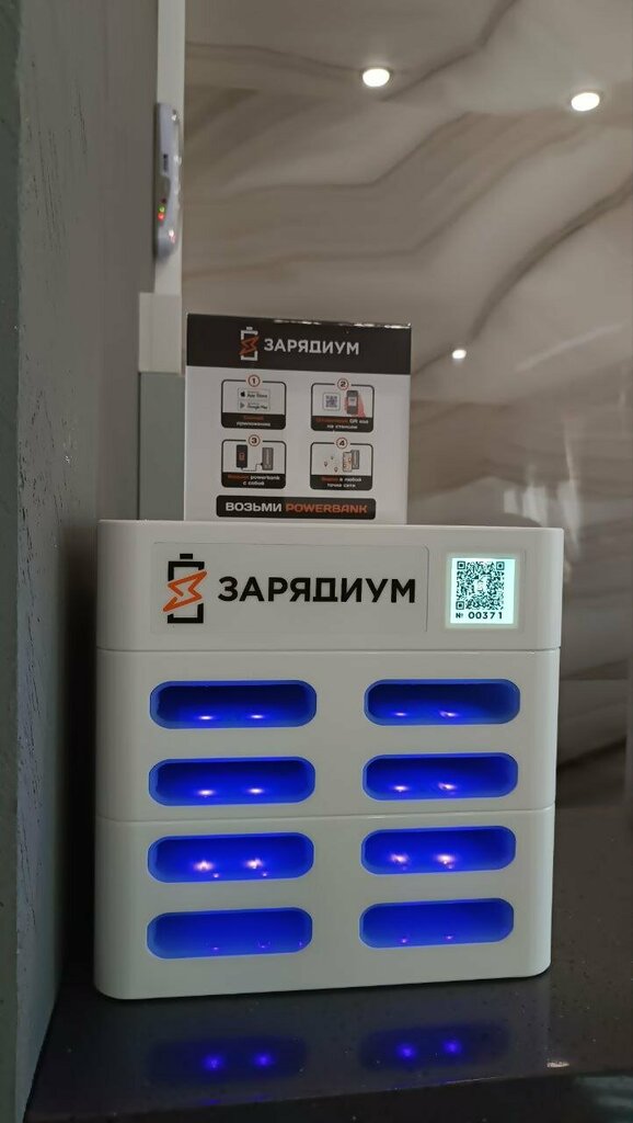 Power bank rental Зарядиум, станция шеринга пауэрбанков, Blagoveshchensk, photo