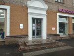 Большой (Lenin Avenue, 72), private pension fund