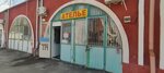 Ателье (Pionerskaya Street, 524А), tailor