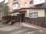 Household Chemicals and Hygiene Products Store (Býhar jyraý kóshesi, 2) ، منتجات النظافة الشخصية