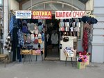 Шапки (Galaktionovskaya Street, 29В) ، متجر بيع القبعات