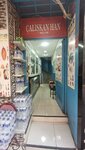 Caliskan Han (İstanbul, Fatih, Emin Sinan Mah., Emin Sinan Hamamı Sok., 44), restaurant