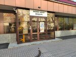 Правое дело (Ol'gi Zhilinoy Street, 93Б) ، خدمات قانونية