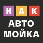 НАК Машинери (Khimki, mikrorayon Klyazma-Starbeyevo, kvartal Klyazma, 1Б6), cargo car wash