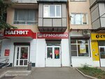 Yermolino (ulitsa Ashurova, 16), grocery