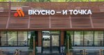 Vkusno — i tochka (Moscow Highway, 16А), comida rápida