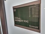 Ecomelt Rus (Miklukho-Maklaya Street, 36А), adhesives