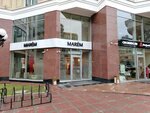 Marem (Sacco and Vanzetti Street, 99), clothing store