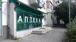 Аптека (mikrorayon KSM, ulitsa Truda, 4) ، صيدلية
