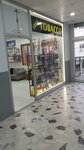 Eren Tobacco (İstanbul, Sancaktepe, Eyüp Sultan Mah., Kızılay Cad., 3), tobacco and smoking accessories shop