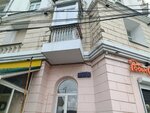 Бери Заряд (Plekhanovskaya Street, 2), alquiler de cargador