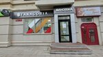 Fanagoriya (Mira Avenue, 107А), bebidas alcohólicas
