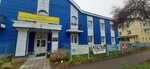 Престиж (Biysk, Sotsialisticheskaya ulitsa, 94), tailor