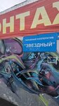 Звездный (ulitsa Melnikayte, 123Б), garage cooperative