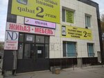 ND (ulitsa Lermontova, 84/3), kids furniture