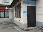 Подшипники (Bolshaya Fyodorovskaya Street, 63), bearings
