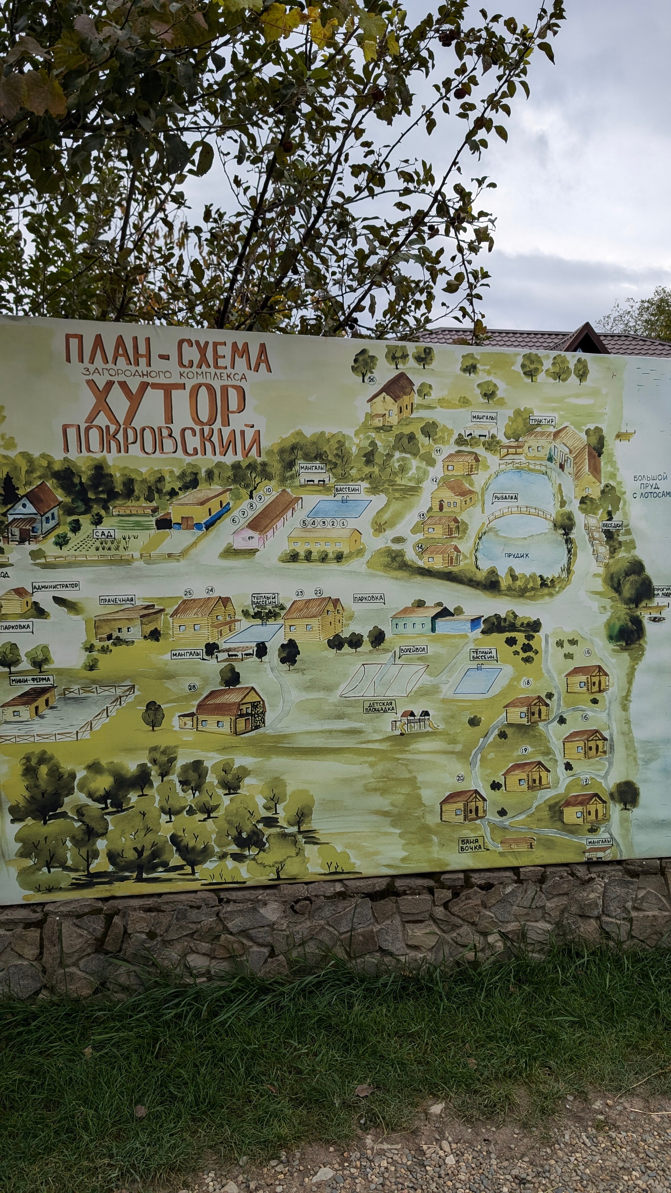 Фото Загородный комплекс Хутор Покровский