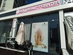 4n1 Beauty Center (Konya, Meram, Yenişehir Mah., İbrahim Sur Sok., 2F), salón de belleza