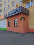 Ачапа (ulitsa Ukhtomskogo, 11), comida rápida