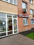 Anna (Settlement of Kommunarka, 20), beauty salon