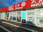 Car accessories and oil store (Sultanmakhmut Torayğırov street, 35А), accesorios de coche