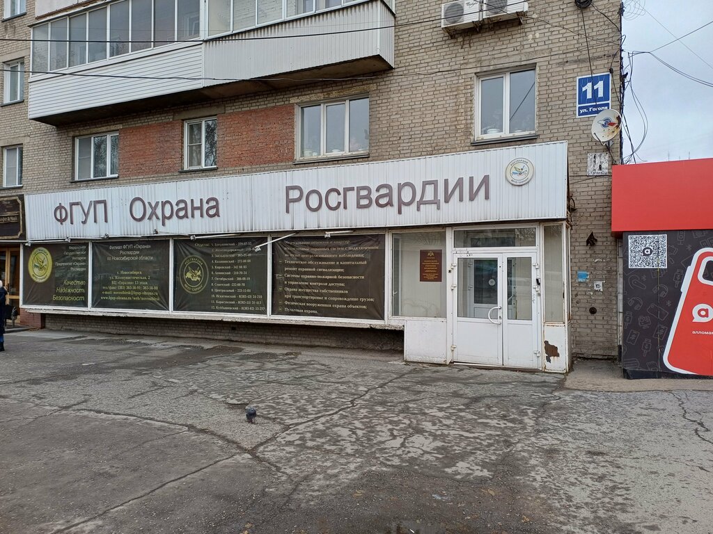 Compañía de seguridad ФГУП Охрана Росгвардии, , foto