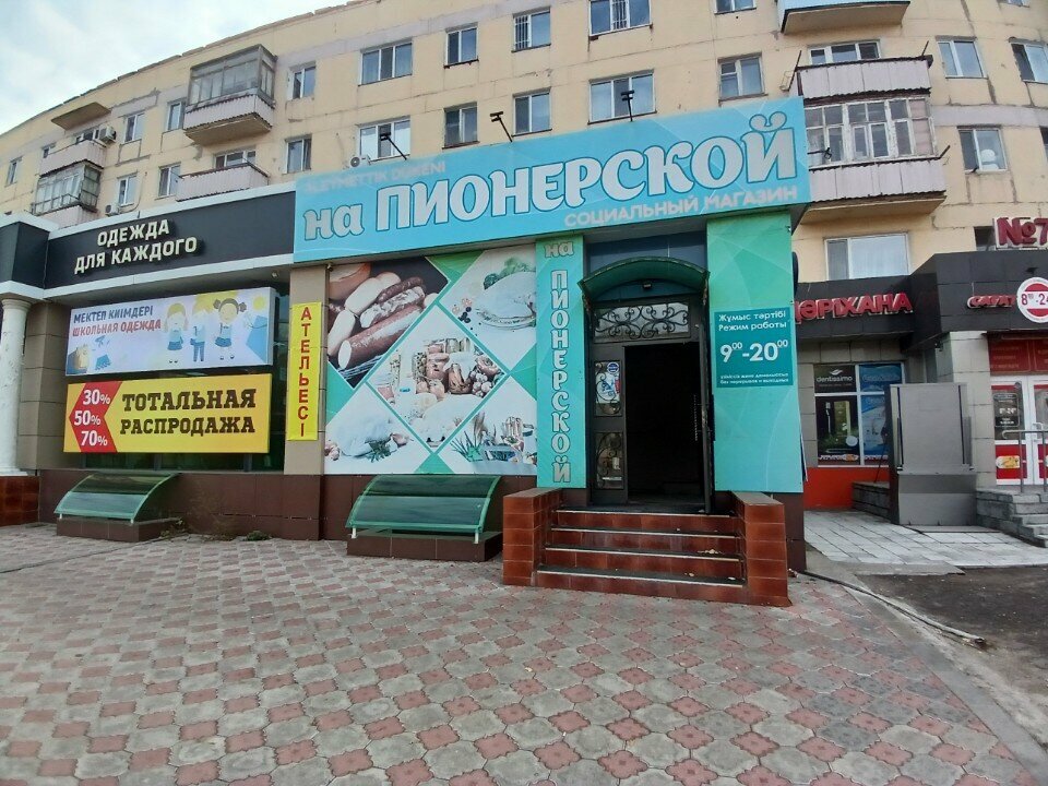 Convenience store 1000 Little Things, Pavlodar, photo