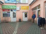Tekstil (Jusipbek Aymawıtov street, 68), tienda de ropa de cama