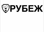 Рубеж (Lomanaya Street, 5Д), uniforme militar