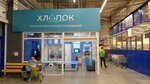 Hlopok (Yuzhnoye Highway, 4), laundry