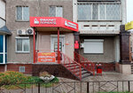 Fianit (Stalevarov Street, 66), pawnshop