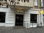 Точка (Bolshaya Sadovaya Street, 107), bar, pub