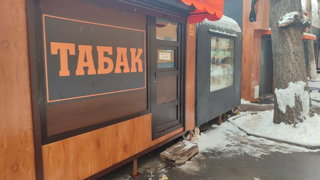 متجر مستلزمات التدخين Табачная лавка ، سامارا، صورة