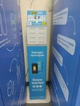 Бери Заряд (Novorogozhskaya Street, 29), power bank rental