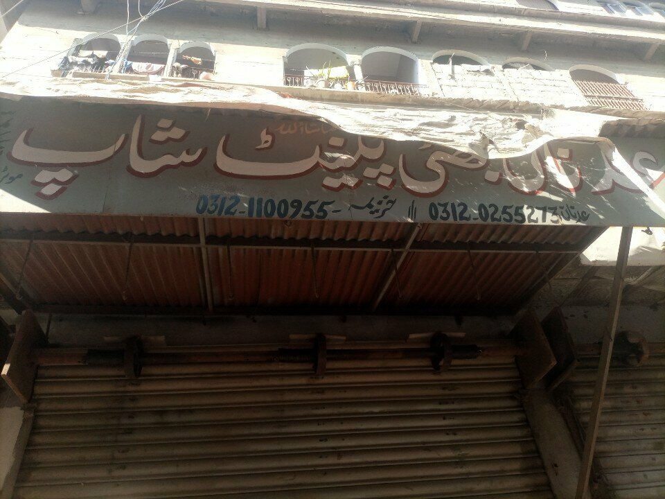 Paintwork materials Adnan bhatti paint shop, Karachi, photo
