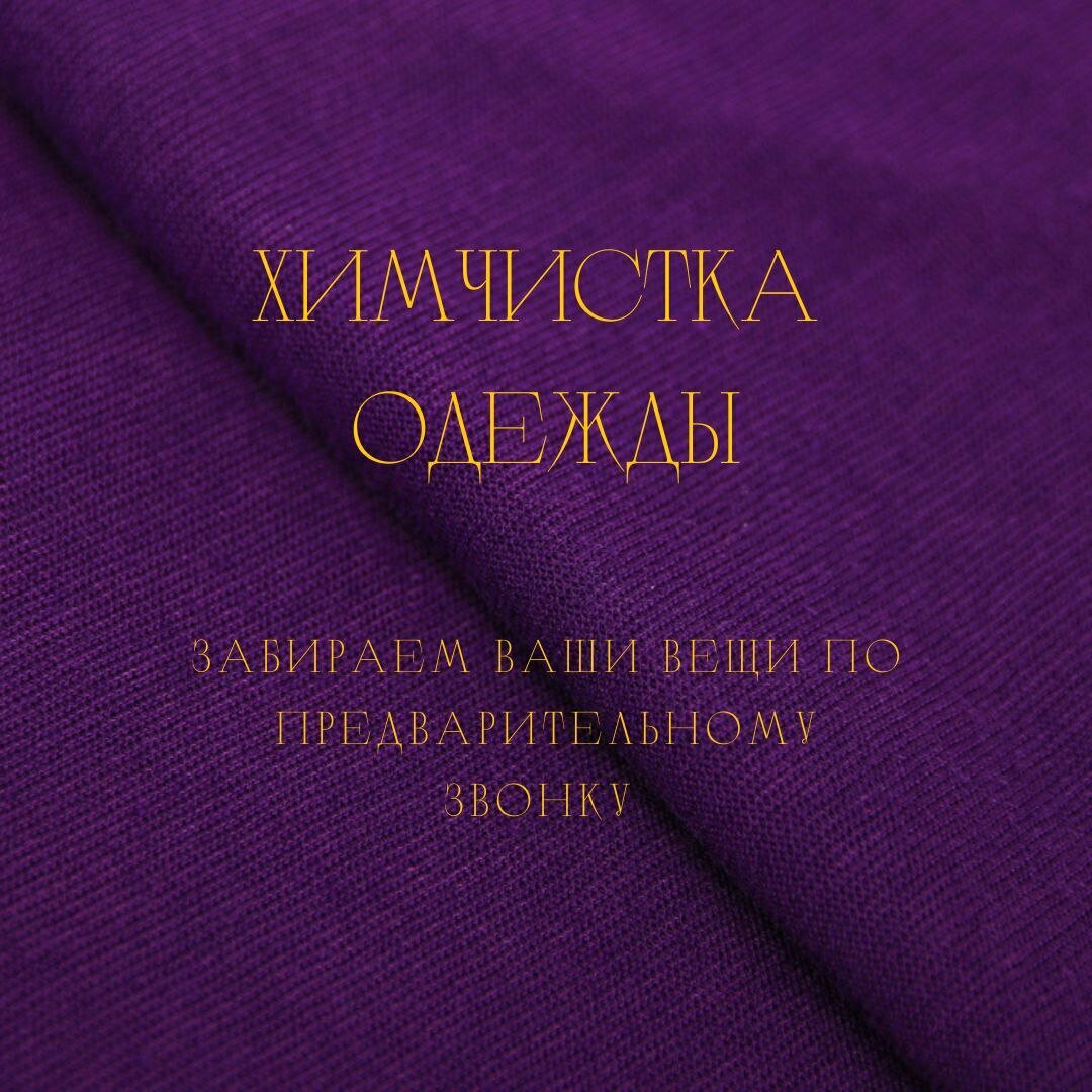 ЧистоХИМ