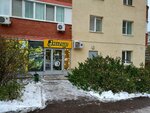 Хмель_бург (Molodyozhnaya Street, 6А), cervecería