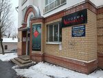 Центр гуманитарной помощи Вятской Епархии (Gertsena Street, 42Б) ، قسم الخدمات البشرية
