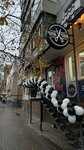 Chik Chik (Suvorova Street, 123/50), beauty salon