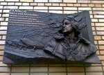 Дважды Герою Советского Союза, генерал-лейтенанту авиации В.И. Попкову (Mosfilmovskaya Street, 11к2), memorial plaque, foundation stone