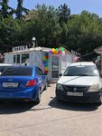 Аптека (посёлок городского типа Массандра, Южнобережное шоссе, 15А) ، صيدلية
