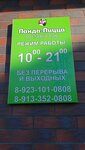 Панда пицца (Gornaya ulitsa, 1А), pizzeria