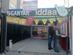 Iddaa Dealer (Adana, Çukurova, Mahfesığmaz Mah., 79088. Sok., 1/3) ، وكلاء رهان