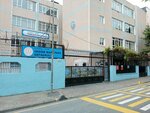 Vedide Baha Pars Middle School (İstanbul, Fatih, Seyyid Ömer Mah., Hüseyin Kazım Sok., 1) ، مدرسة