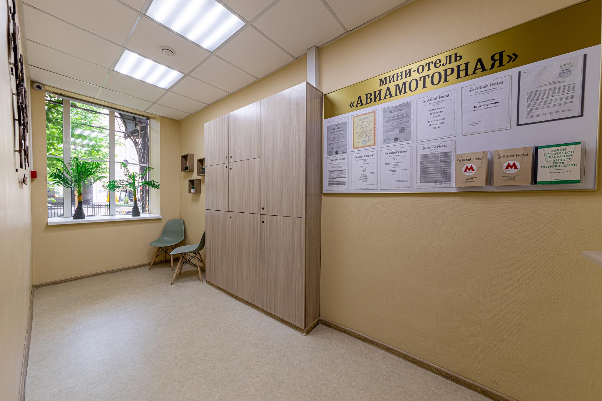 Фото 1st Arbat Hotel Авиамоторная