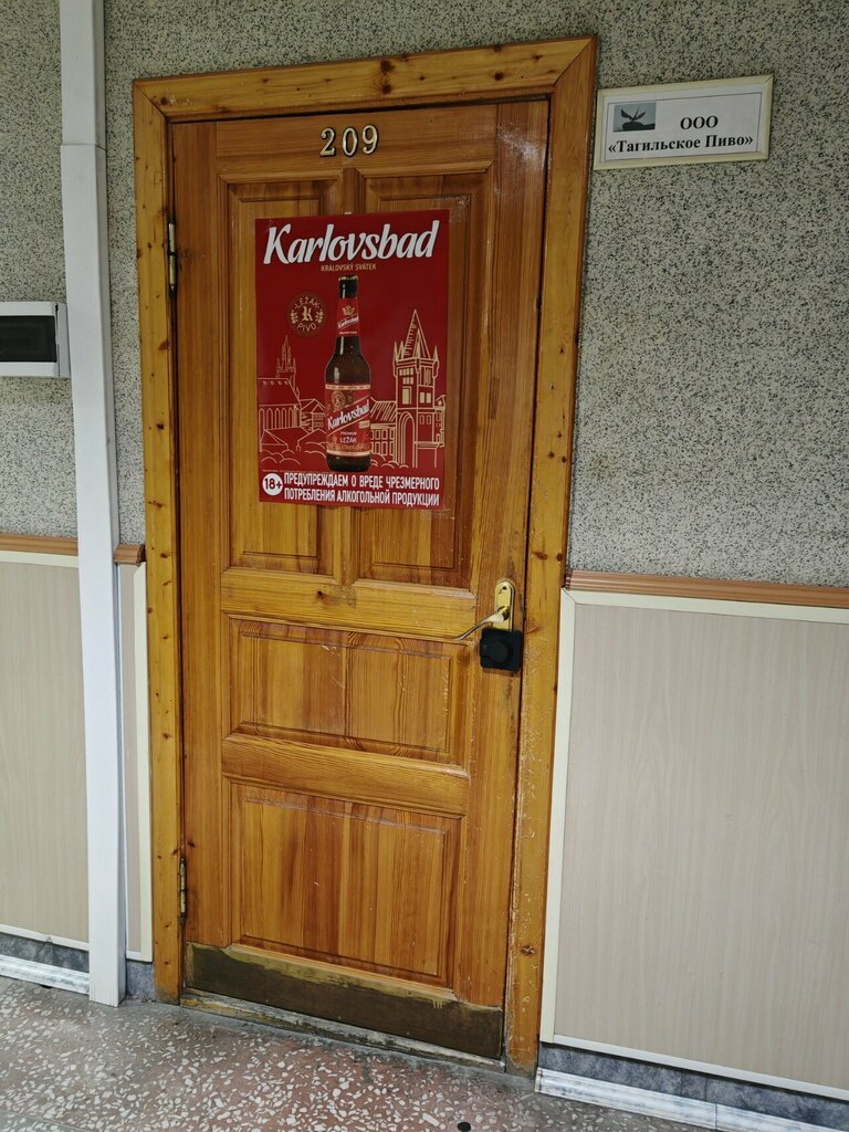 Brewery Tagilskoye pivo, Yekaterinburg, photo