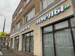 Нурлы (Gabdully Tukaya Street, 39/25), shopping mall